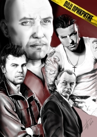 Pod Prikritie Pod Prikritie